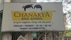 Chanakya Kids School Ghatlodiya Chanakya Kids School Ghatlodiya