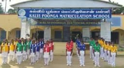 Kalaipoonga Matriculation School Kalaipoonga Matriculation School