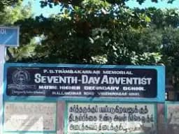 Seventh Day Adventist Matriculation High School Seventh Day Adventist Matriculation High School