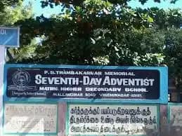 Seventh Day Adventist Matriculation High School Seventh Day Adventist Matriculation High School