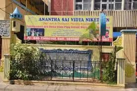 Anantha Sai Vidya Nikethan Anantha Sai Vidya Nikethan