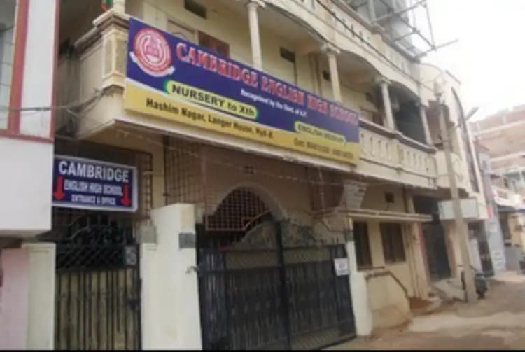 Cambridge English High School Cambridge English High School