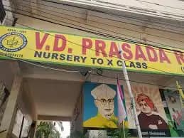 V.d.prasada Rao Memorial High School V.d.prasada Rao Memorial High School