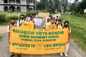 Maharishi Vidya Mandir Maharishi Vidya Mandir