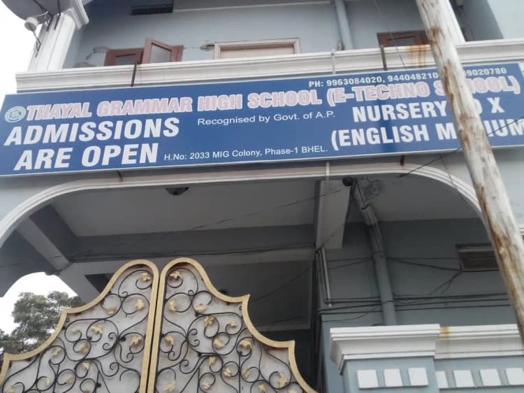 Thayal Grammar High School Thayal Grammar High School