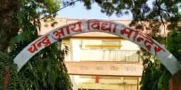 Chandra Arya Vidya Mandir Girls Chandra Arya Vidya Mandir Girls