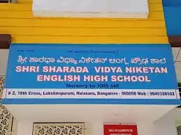 Sri Sharadha Vidhya Niketan English School Sri Sharadha Vidhya Niketan English School