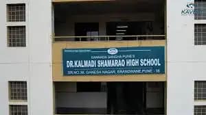 Dr. Kalmadi Shamarao High School, Primary Section Dr. Kalmadi Shamarao High School, Primary Section