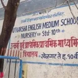 Utkarsha Pre School & Pre Primary School Utkarsha Pre School & Pre Primary School