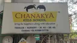 Chanakya Kids School Ghatlodiya Chanakya Kids School Ghatlodiya