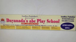 Sandhya Panhalkars Dyanadas Abc Play School Sandhya Panhalkars Dyanadas Abc Play School