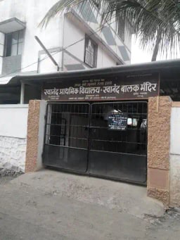 Swanand Balak Mandir Swanand Balak Mandir