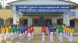 Kalaipoonga Matriculation School Kalaipoonga Matriculation School