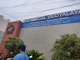 Kalaimagal Vidyalaya High School Kalaimagal Vidyalaya High School