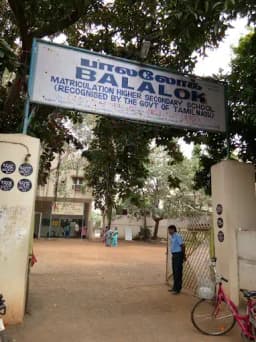 Balalok Matriculation Higher Secondary School Balalok Matriculation Higher Secondary School