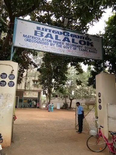 Balalok Matriculation Higher Secondary School Balalok Matriculation Higher Secondary School