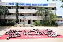 Kalamandir Matriculation Higher Secondary School Kalamandir Matriculation Higher Secondary School