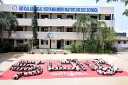 Kalamandir Matriculation Higher Secondary School Kalamandir Matriculation Higher Secondary School