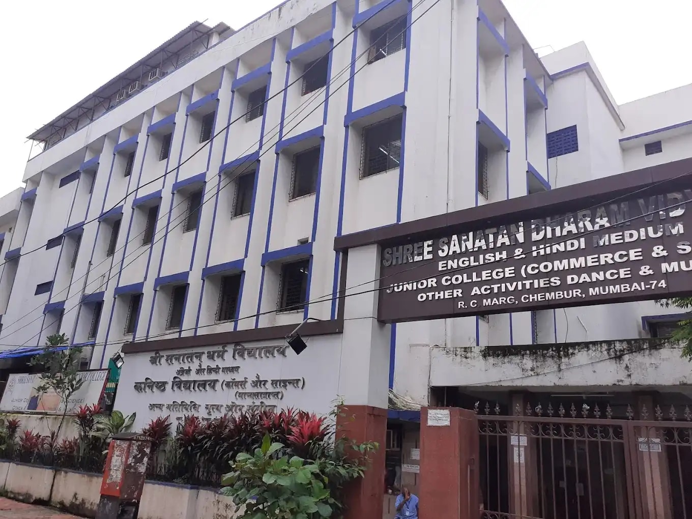 Shree Sanatan Dharma Vidyalaya Shree Sanatan Dharma Vidyalaya
