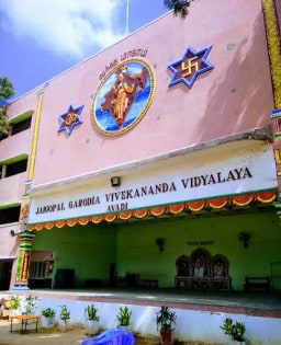 Jaigopal Garodia Vivekanand Vidyalaya Jaigopal Garodia Vivekanand Vidyalaya