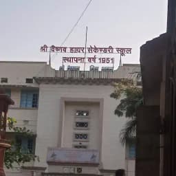 Shri Cloth Market Vaishnav Higher Secondary School Shri Cloth Market Vaishnav Higher Secondary School