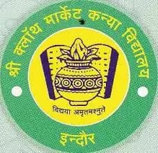 Shri Cloth Market Kanya Vidyalaya Shri Cloth Market Kanya Vidyalaya