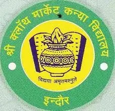 Shri Cloth Market Kanya Vidyalaya Shri Cloth Market Kanya Vidyalaya