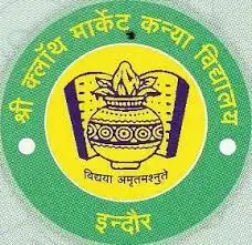 Shri Cloth Market Kanya Vidyalaya Shri Cloth Market Kanya Vidyalaya