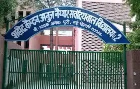 Shaheed Captain Anuj Nayyar Sarvodaya Bal Vidyalaya Shaheed Captain Anuj Nayyar Sarvodaya Bal Vidyalaya