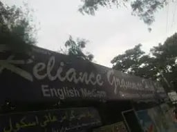 Reliance Grammar High School Reliance Grammar High School