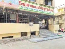 Swarnanjali High School Swarnanjali High School