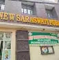 New Saraswati Public Secondary School New Saraswati Public Secondary School