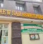 New Saraswati Public Secondary School New Saraswati Public Secondary School