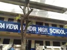 Sarada Vidya Mandir Sarada Vidya Mandir
