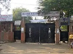 Anglo Arabic Model School Anglo Arabic Model School