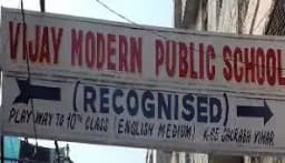 Vijay Modern Public School Vijay Modern Public School
