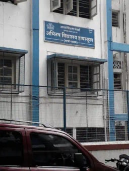 Abhinava Vidyalaya English Medium High School Abhinava Vidyalaya English Medium High School