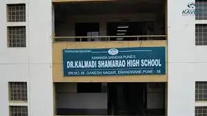 Dr. Kalmadi Shamarao High School, Primary Section Dr. Kalmadi Shamarao High School, Primary Section