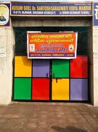 Saraswati Vidya Mandir Saraswati Vidya Mandir
