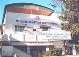 Mahila Mandali Vidya Samstha Mahila Mandali Vidya Samstha