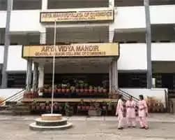 Arya Vidya Mandir Arya Vidya Mandir