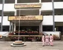 Arya Vidya Mandir Arya Vidya Mandir