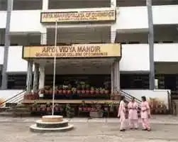 Arya Vidya Mandir Arya Vidya Mandir